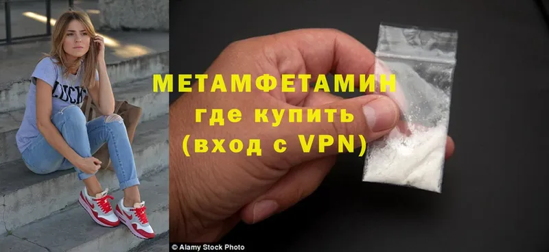 Метамфетамин Methamphetamine  площадка состав  Шумиха 