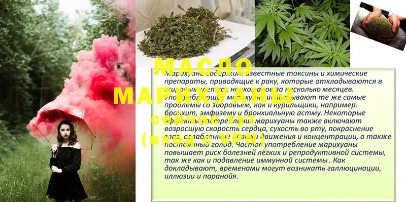 ТГК гашишное масло  shop как зайти  Шумиха 